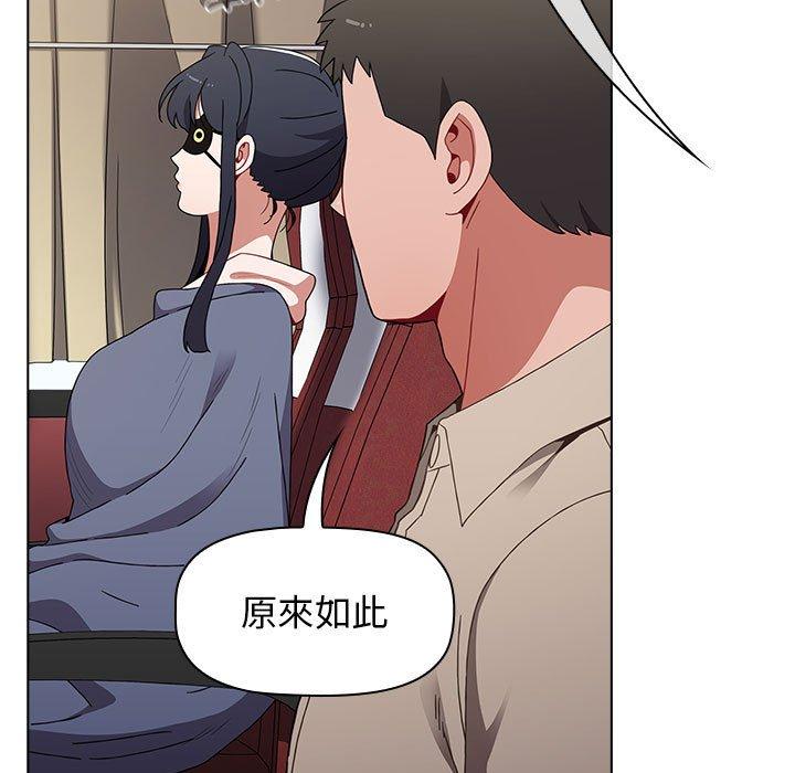 第51话-小孩子才做选择-Team B-Yam | 呼噜（第13张）