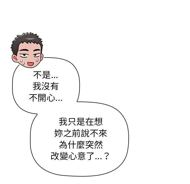 第51话-小孩子才做选择-Team B-Yam | 呼噜（第19张）