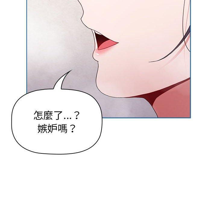 第52话-小孩子才做选择-Team B-Yam | 呼噜（第6张）