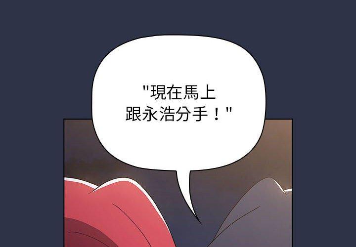 第53话-小孩子才做选择-Team B-Yam | 呼噜（第4张）