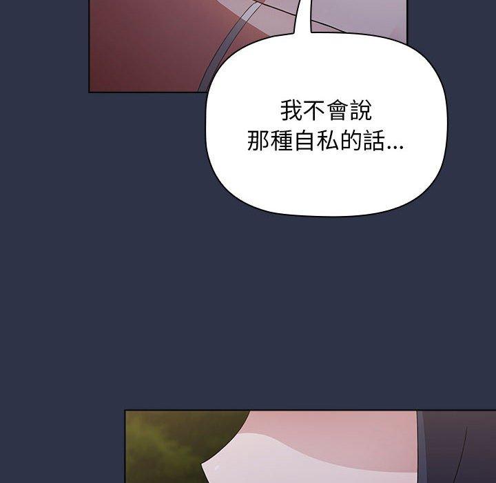 第53话-小孩子才做选择-Team B-Yam | 呼噜（第6张）