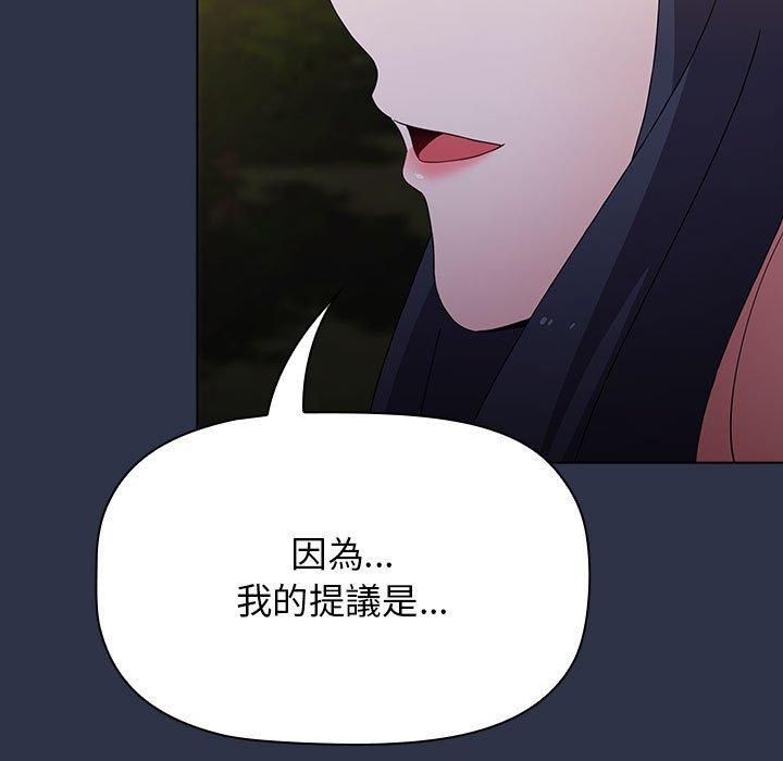 第53话-小孩子才做选择-Team B-Yam | 呼噜（第7张）