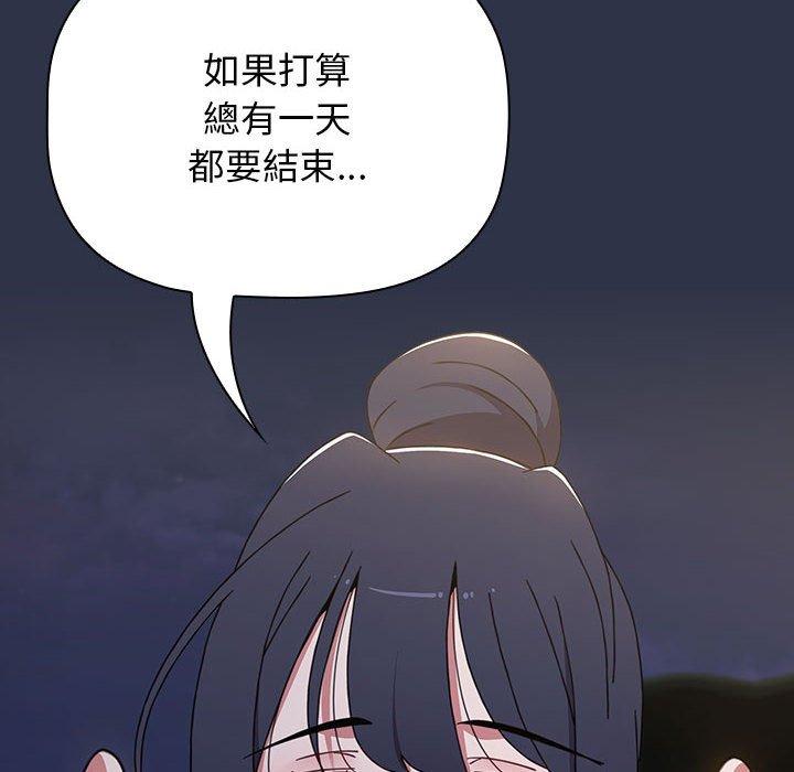 第53话-小孩子才做选择-Team B-Yam | 呼噜（第10张）