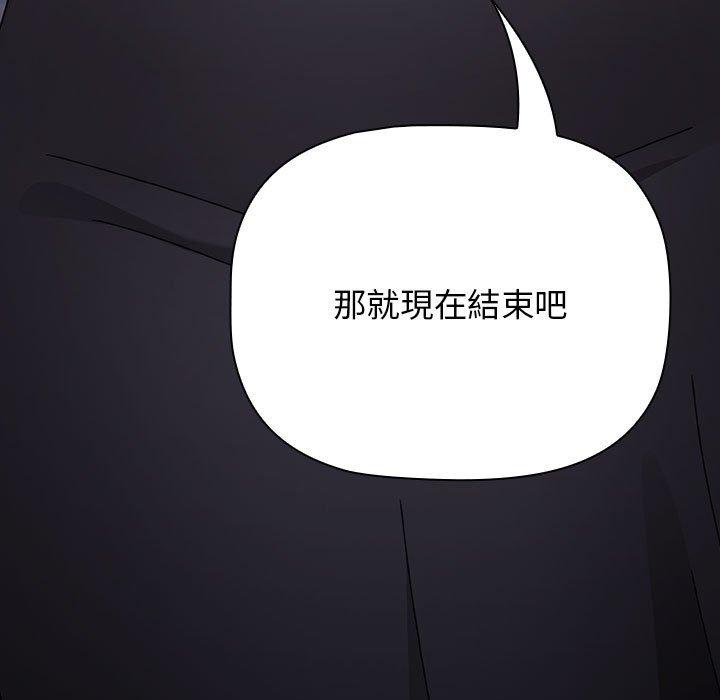 第53话-小孩子才做选择-Team B-Yam | 呼噜（第13张）