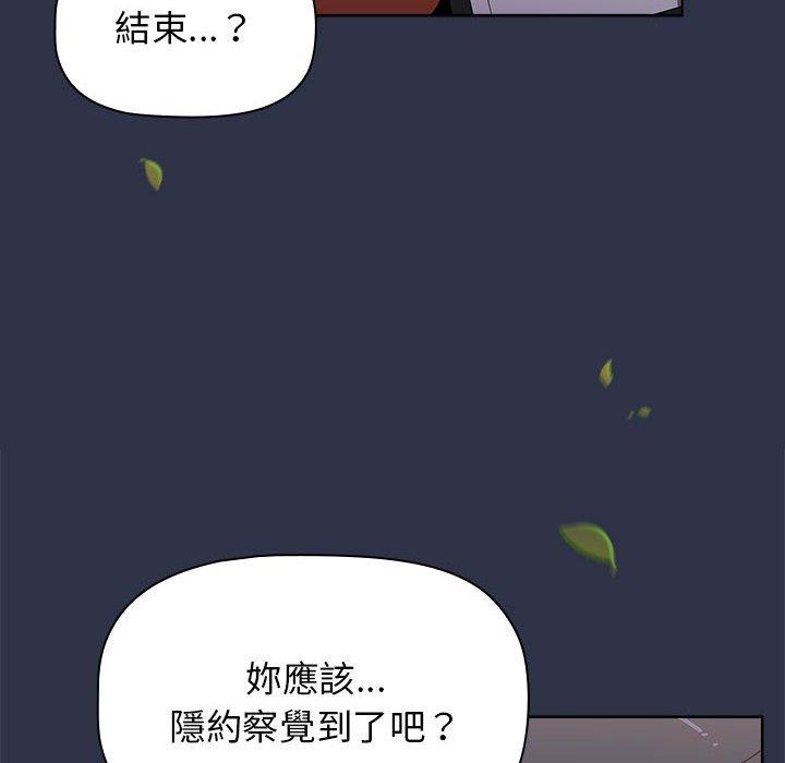 第53话-小孩子才做选择-Team B-Yam | 呼噜（第20张）