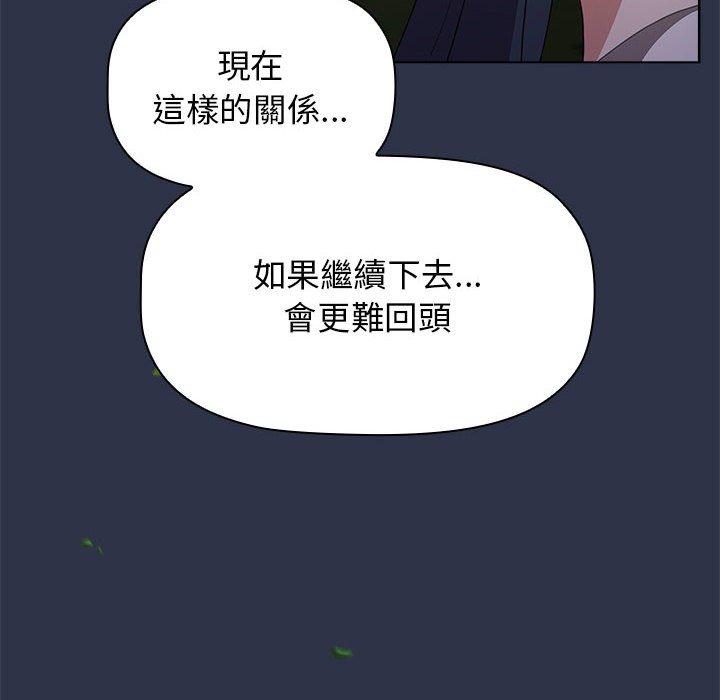 第53话-小孩子才做选择-Team B-Yam | 呼噜（第22张）