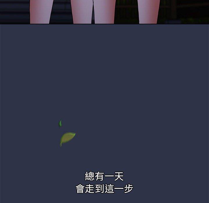 第53话-小孩子才做选择-Team B-Yam | 呼噜（第28张）