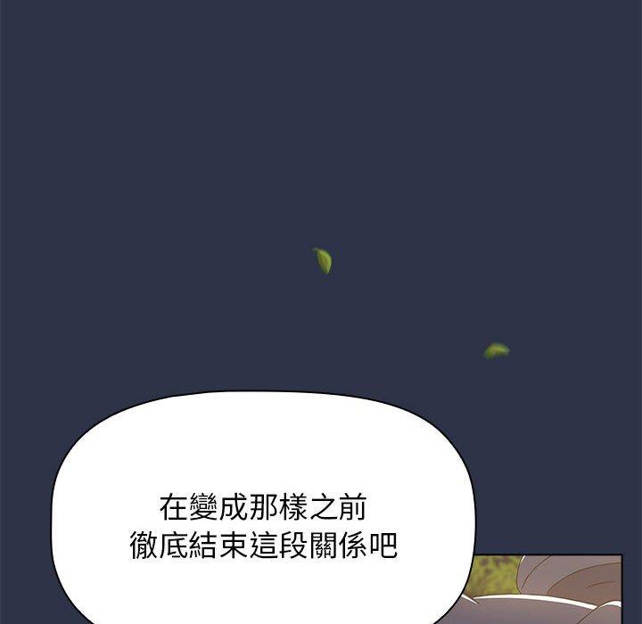 第53话-小孩子才做选择-Team B-Yam | 呼噜（第32张）