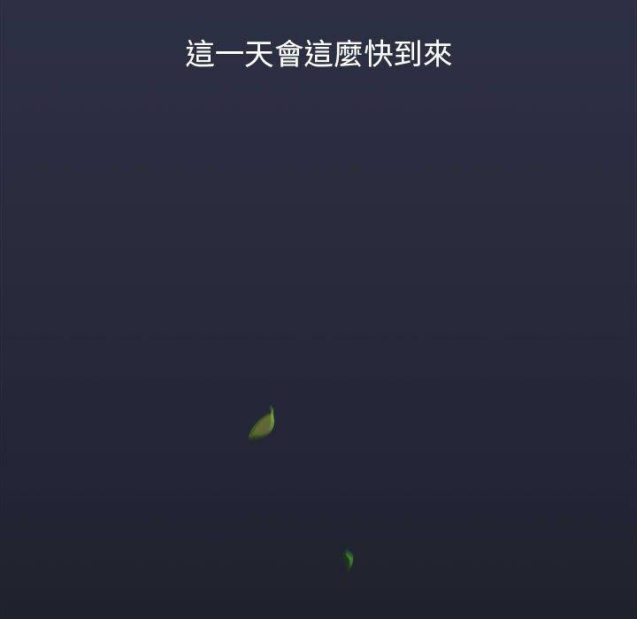 第53话-小孩子才做选择-Team B-Yam | 呼噜（第43张）