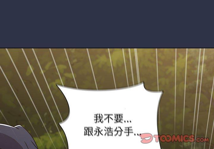 第54话-小孩子才做选择-Team B-Yam | 呼噜（第3张）