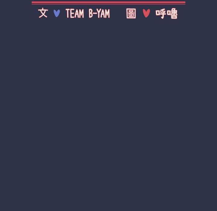 第54话-小孩子才做选择-Team B-Yam | 呼噜（第19张）