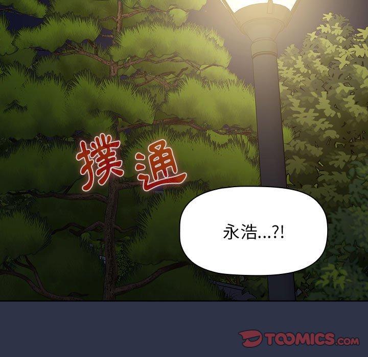 第54话-小孩子才做选择-Team B-Yam | 呼噜（第21张）