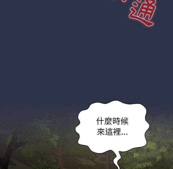 第54话-小孩子才做选择-Team B-Yam | 呼噜（第24张）