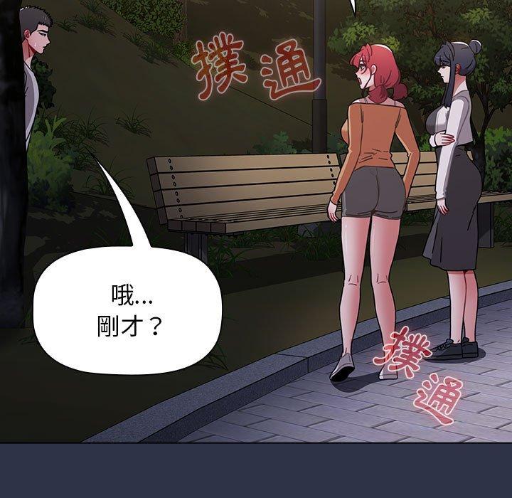 第54话-小孩子才做选择-Team B-Yam | 呼噜（第25张）