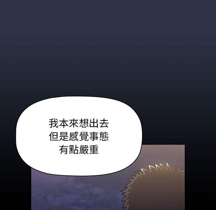 第54话-小孩子才做选择-Team B-Yam | 呼噜（第26张）