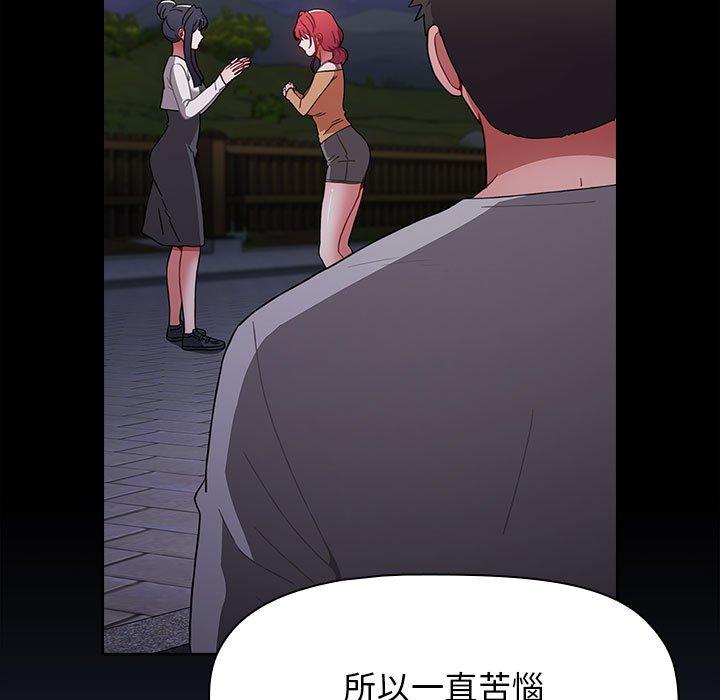 第54话-小孩子才做选择-Team B-Yam | 呼噜（第27张）