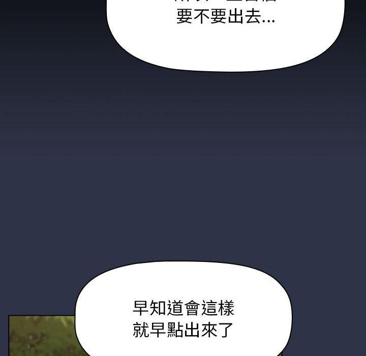 第54话-小孩子才做选择-Team B-Yam | 呼噜（第28张）