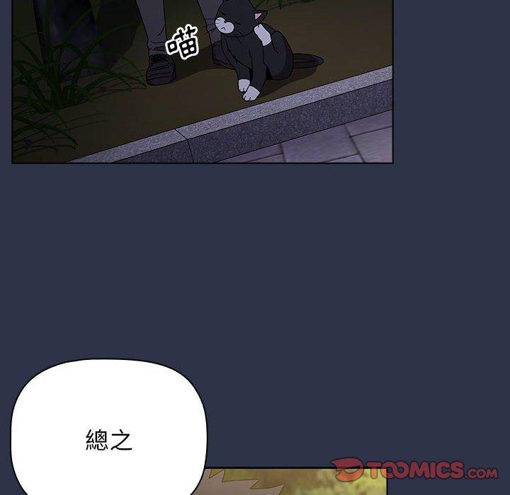 第54话-小孩子才做选择-Team B-Yam | 呼噜（第30张）