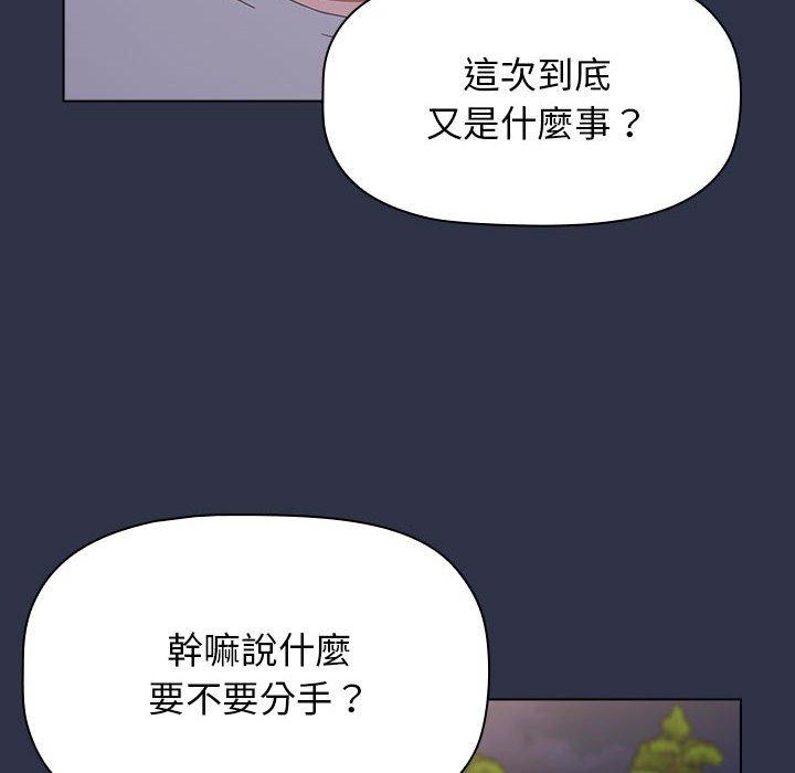 第54话-小孩子才做选择-Team B-Yam | 呼噜（第32张）