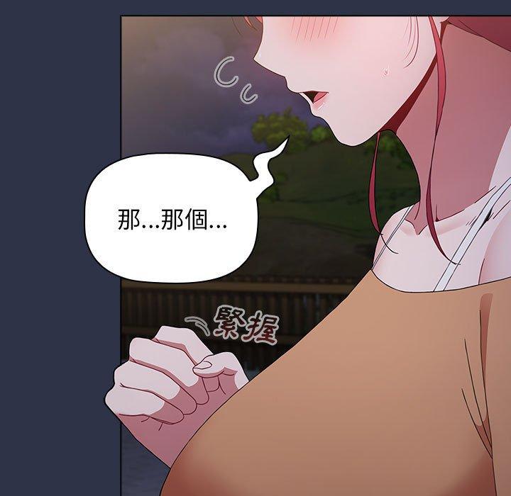 第54话-小孩子才做选择-Team B-Yam | 呼噜（第35张）