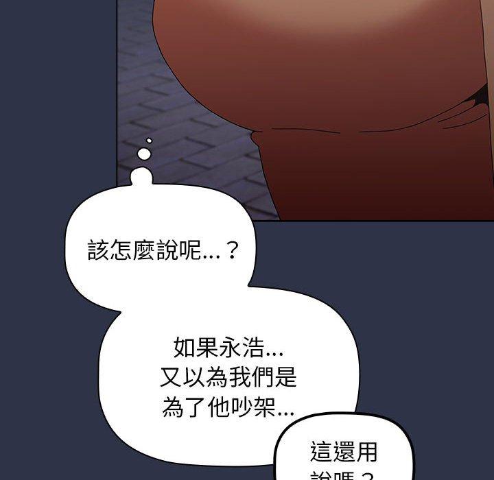 第54话-小孩子才做选择-Team B-Yam | 呼噜（第36张）