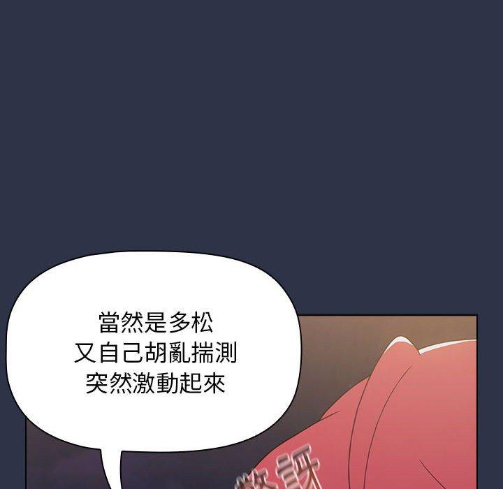 第54话-小孩子才做选择-Team B-Yam | 呼噜（第38张）