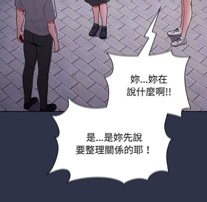 第54话-小孩子才做选择-Team B-Yam | 呼噜（第42张）
