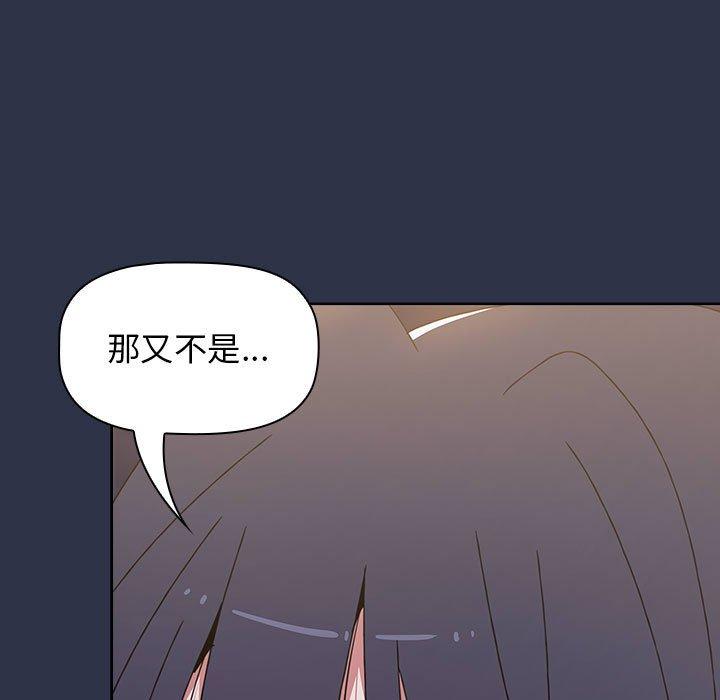 第54话-小孩子才做选择-Team B-Yam | 呼噜（第43张）