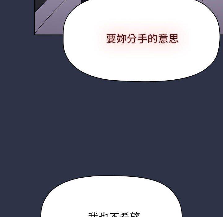 第54话-小孩子才做选择-Team B-Yam | 呼噜（第46张）