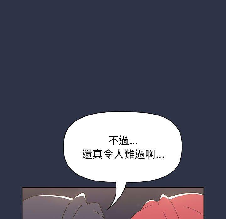 第54话-小孩子才做选择-Team B-Yam | 呼噜（第49张）
