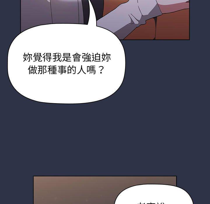 第54话-小孩子才做选择-Team B-Yam | 呼噜（第51张）