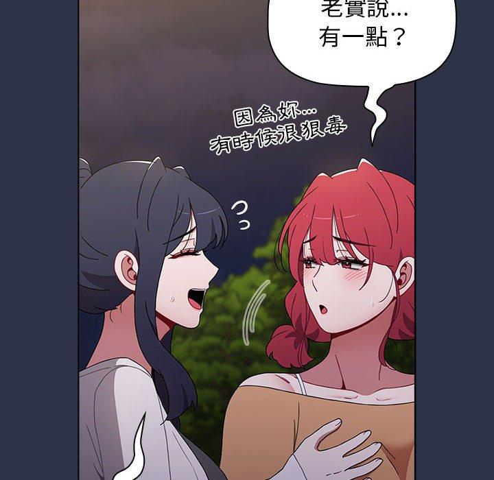 第54话-小孩子才做选择-Team B-Yam | 呼噜（第52张）