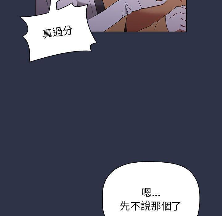 第54话-小孩子才做选择-Team B-Yam | 呼噜（第53张）