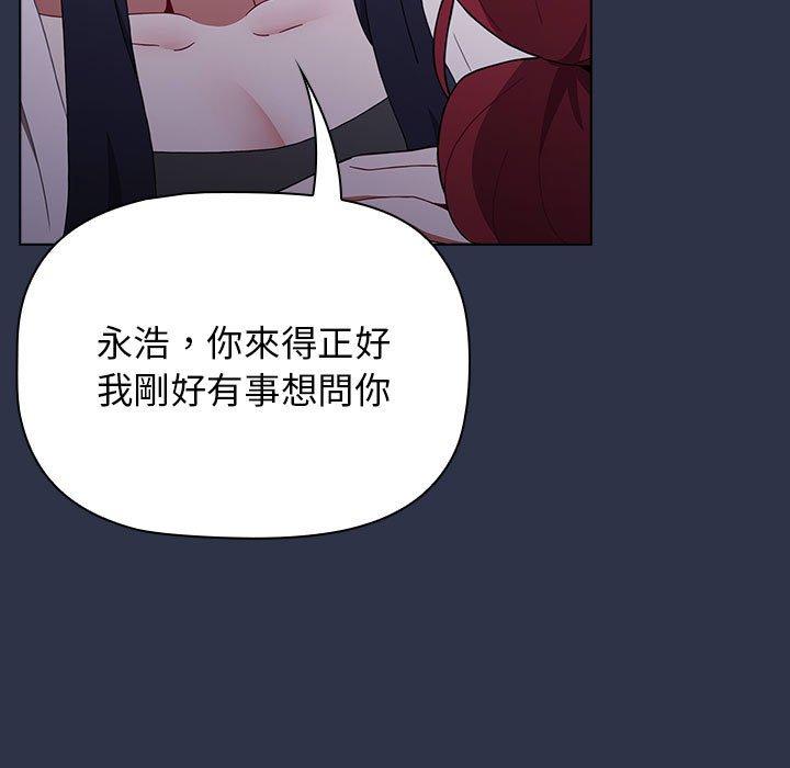 第54话-小孩子才做选择-Team B-Yam | 呼噜（第55张）