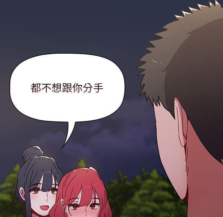 第54话-小孩子才做选择-Team B-Yam | 呼噜（第59张）