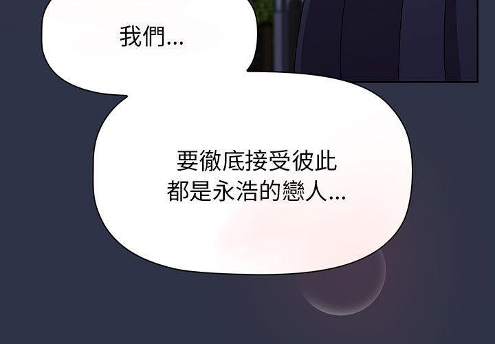 第55话-小孩子才做选择-Team B-Yam | 呼噜（第3张）