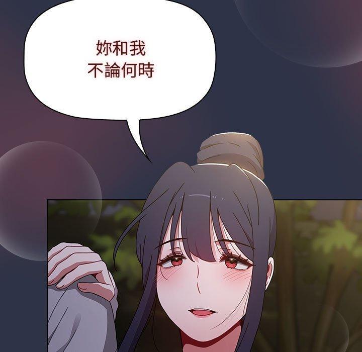 第55话-小孩子才做选择-Team B-Yam | 呼噜（第5张）
