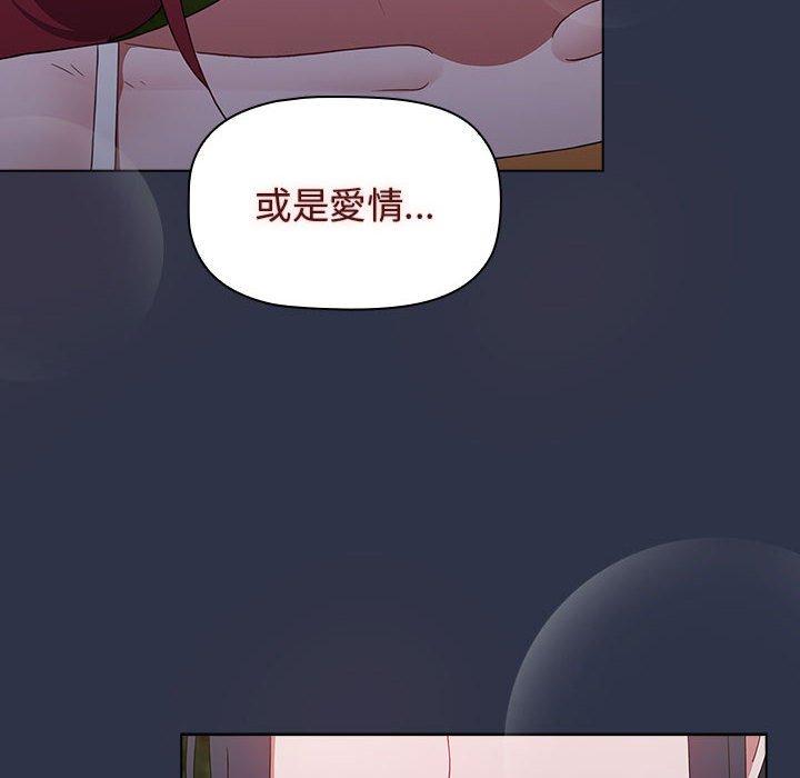 第55话-小孩子才做选择-Team B-Yam | 呼噜（第10张）