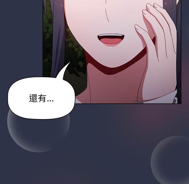 第55话-小孩子才做选择-Team B-Yam | 呼噜（第11张）