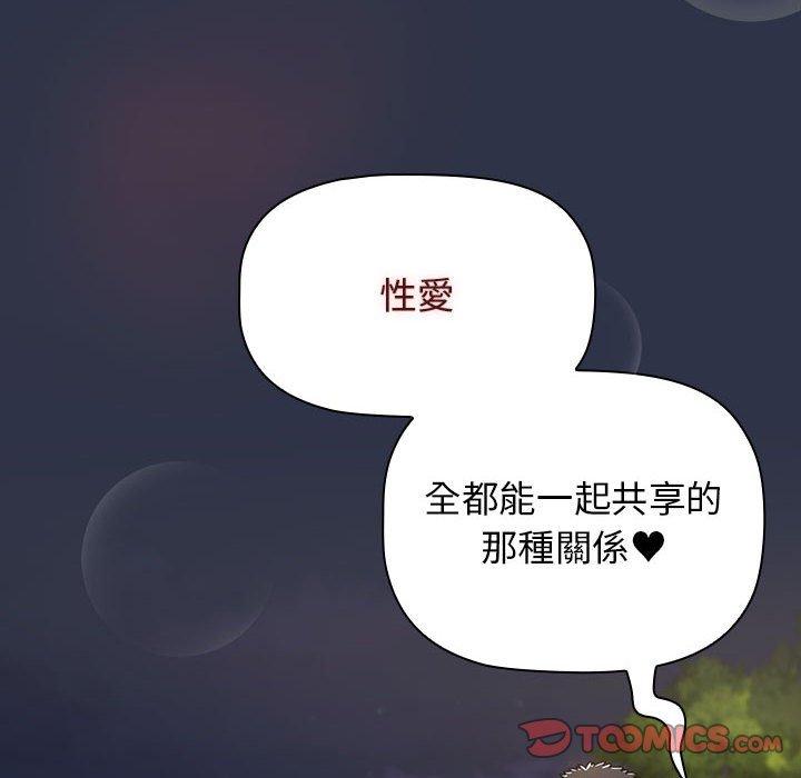 第55话-小孩子才做选择-Team B-Yam | 呼噜（第12张）