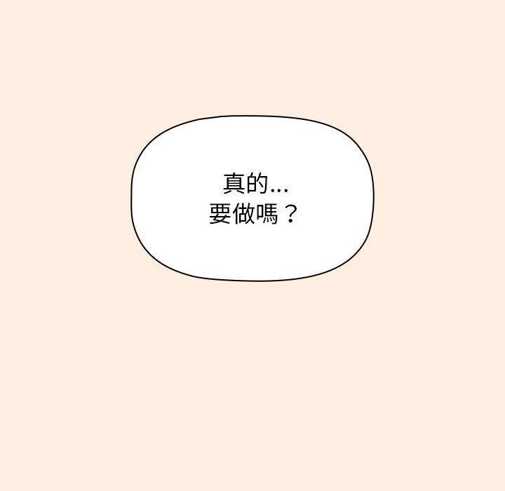 第55话-小孩子才做选择-Team B-Yam | 呼噜（第24张）