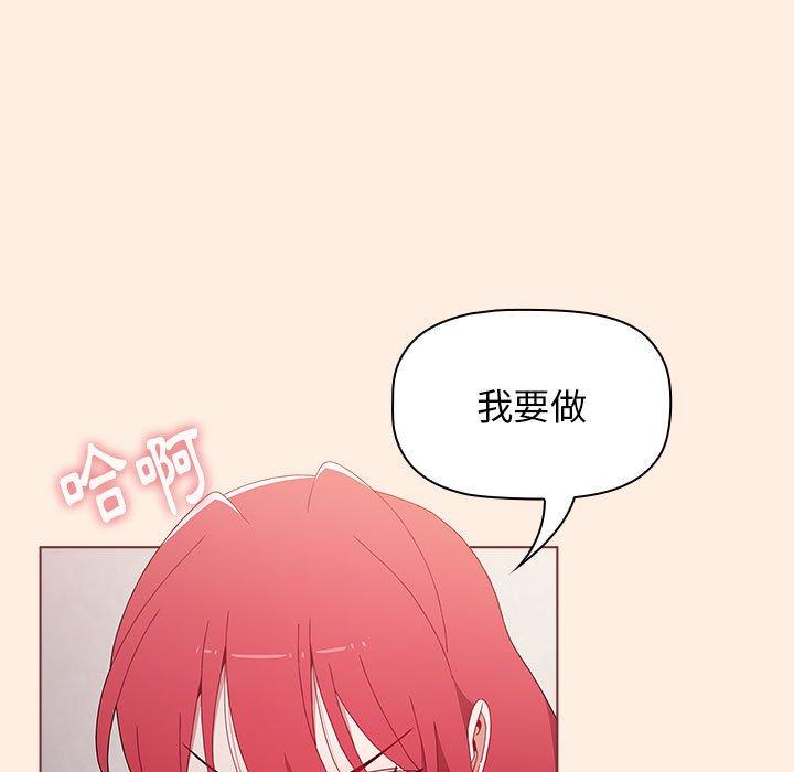 第55话-小孩子才做选择-Team B-Yam | 呼噜（第31张）