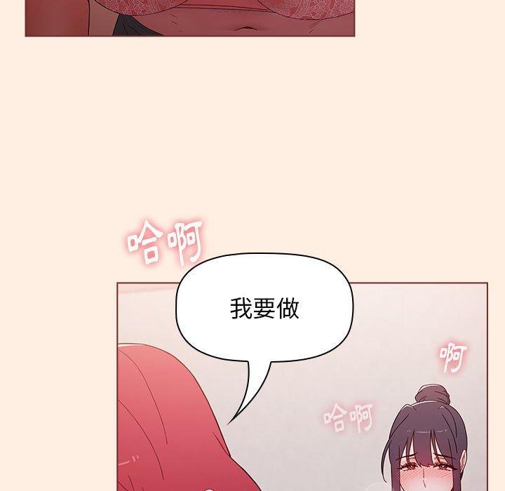 第55话-小孩子才做选择-Team B-Yam | 呼噜（第33张）