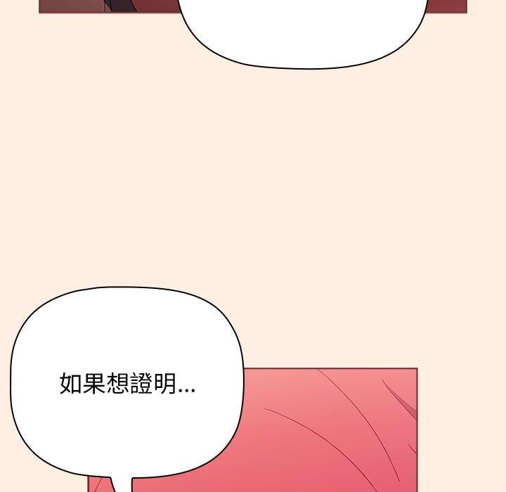 第55话-小孩子才做选择-Team B-Yam | 呼噜（第37张）