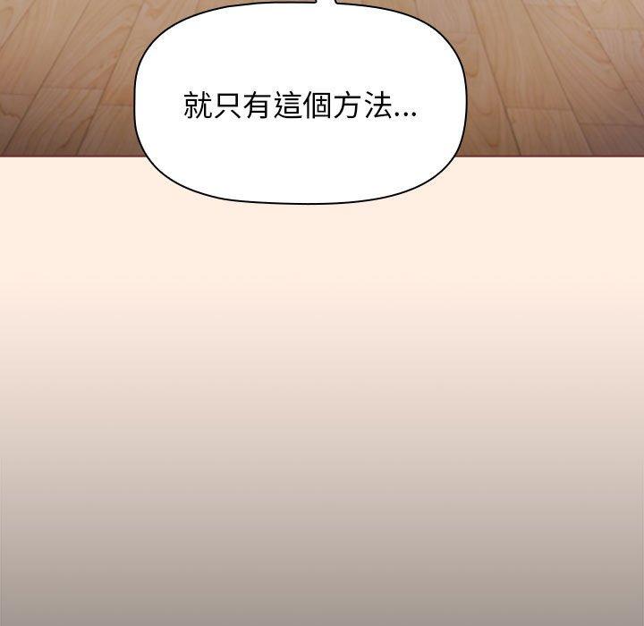 第55话-小孩子才做选择-Team B-Yam | 呼噜（第41张）