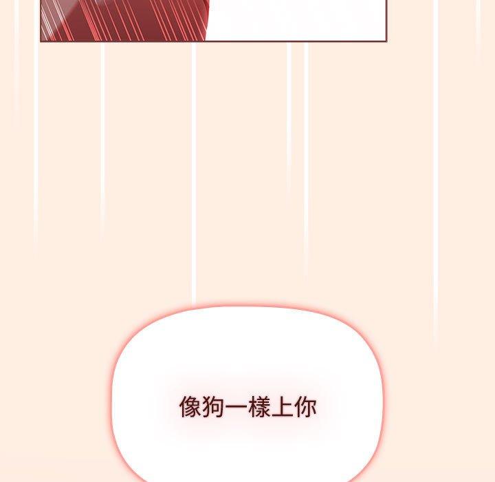 第56话-小孩子才做选择-Team B-Yam | 呼噜（第7张）