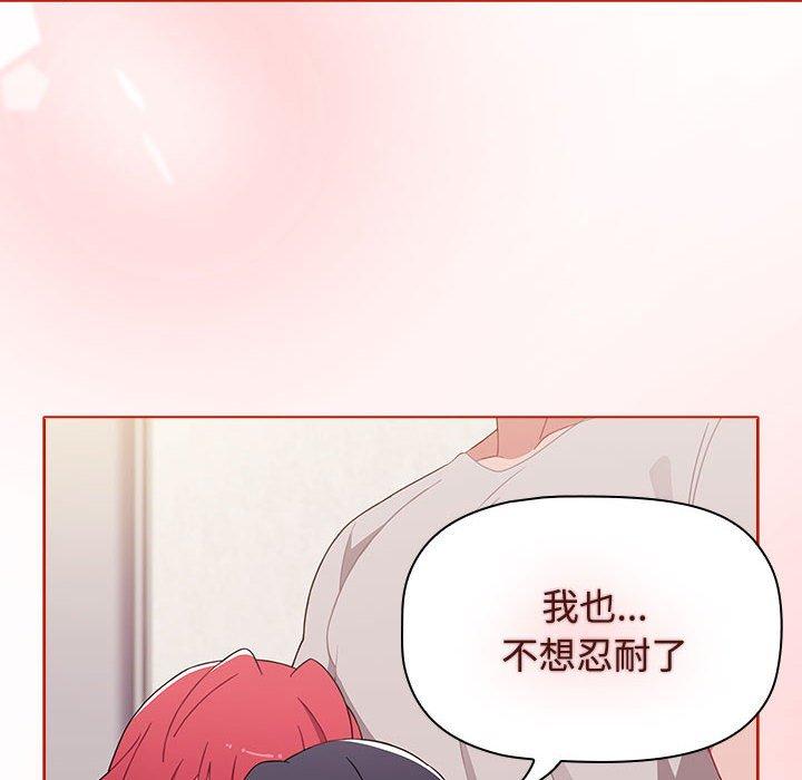第58话-小孩子才做选择-Team B-Yam | 呼噜（第6张）