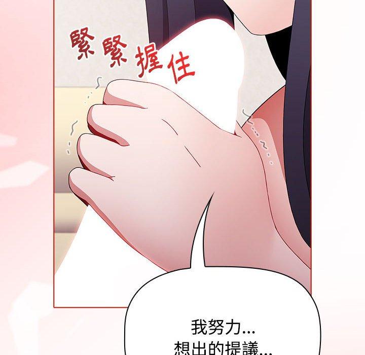 第58话-小孩子才做选择-Team B-Yam | 呼噜（第10张）