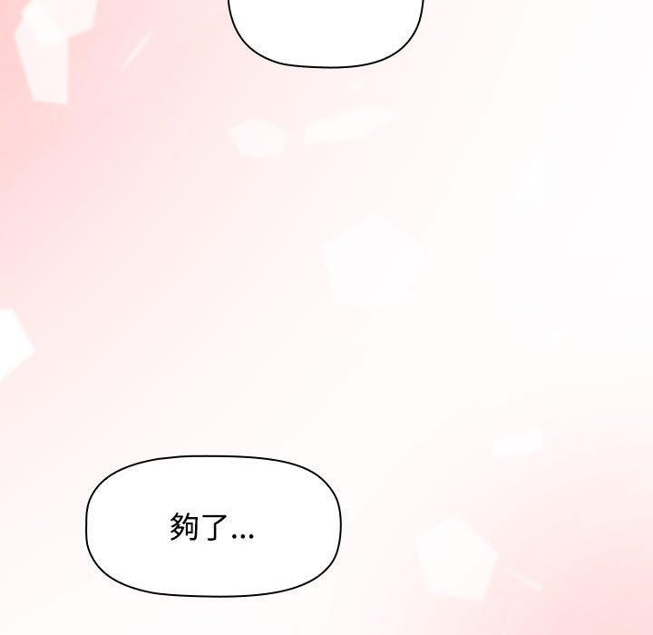第58话-小孩子才做选择-Team B-Yam | 呼噜（第17张）