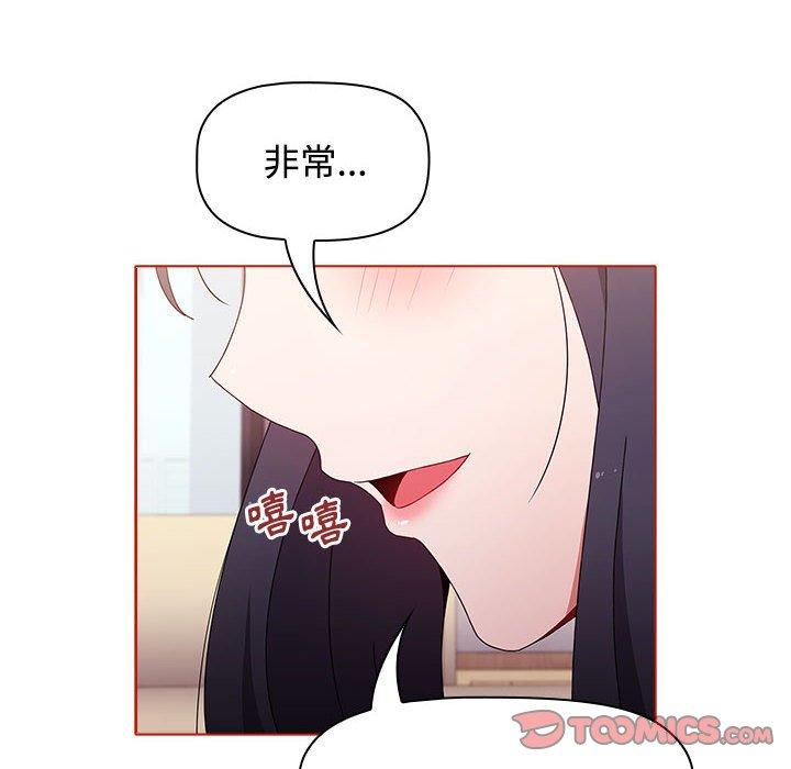 第58话-小孩子才做选择-Team B-Yam | 呼噜（第20张）